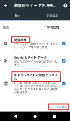 androidクリア５