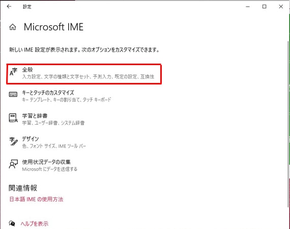 MicrosoftIME７